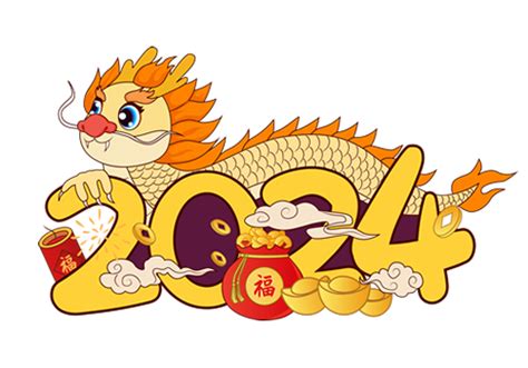 2024是什么龙